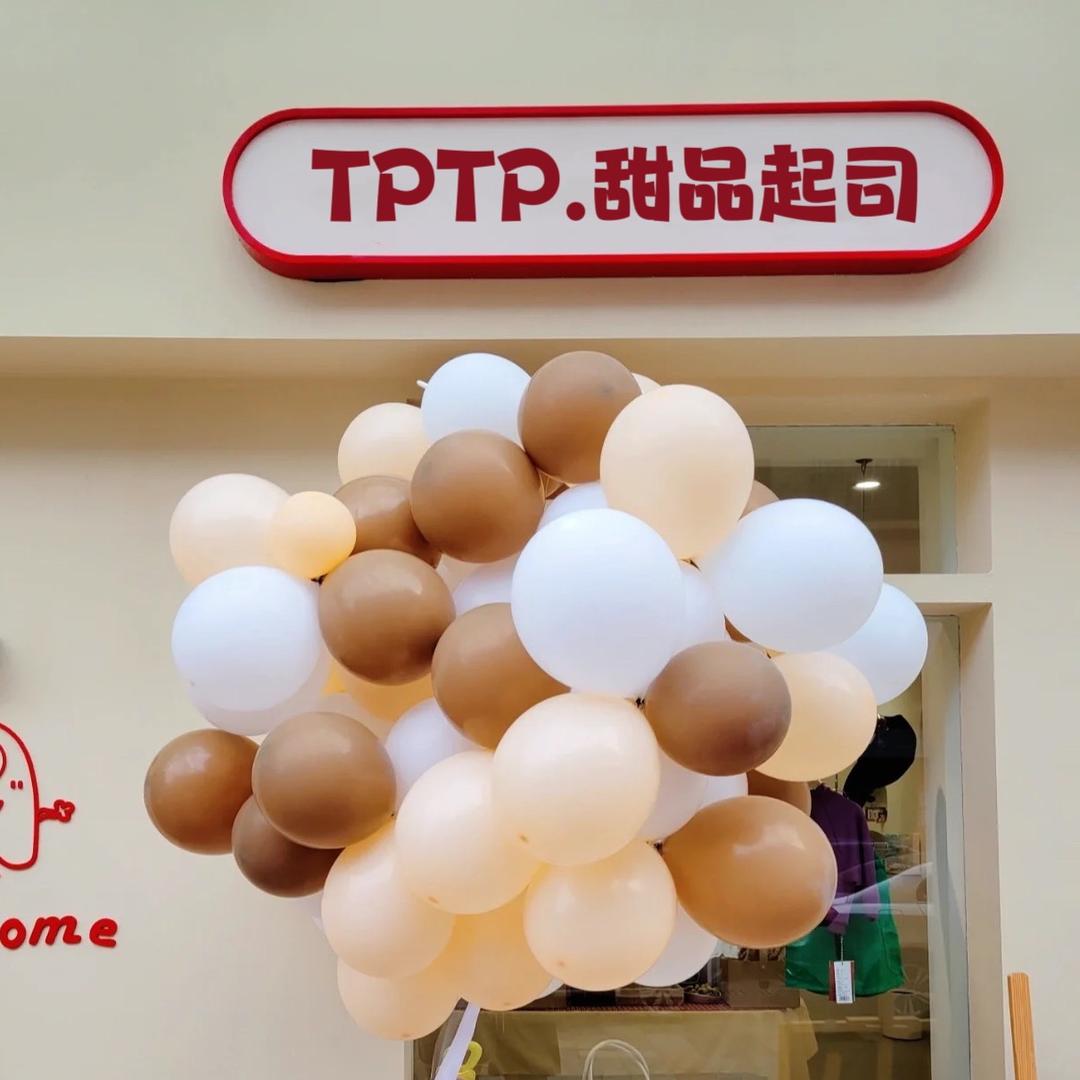 甜品起司童装二号店