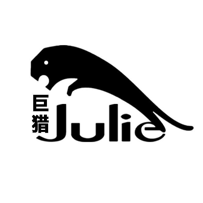 巨猎皮鞋店