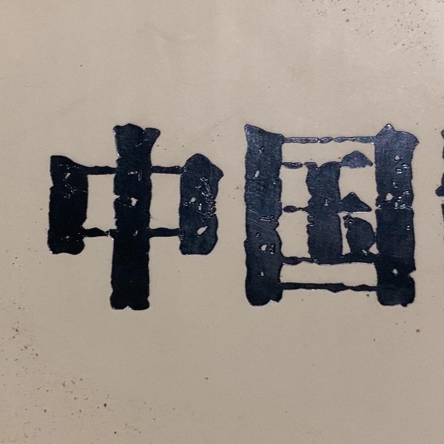 china