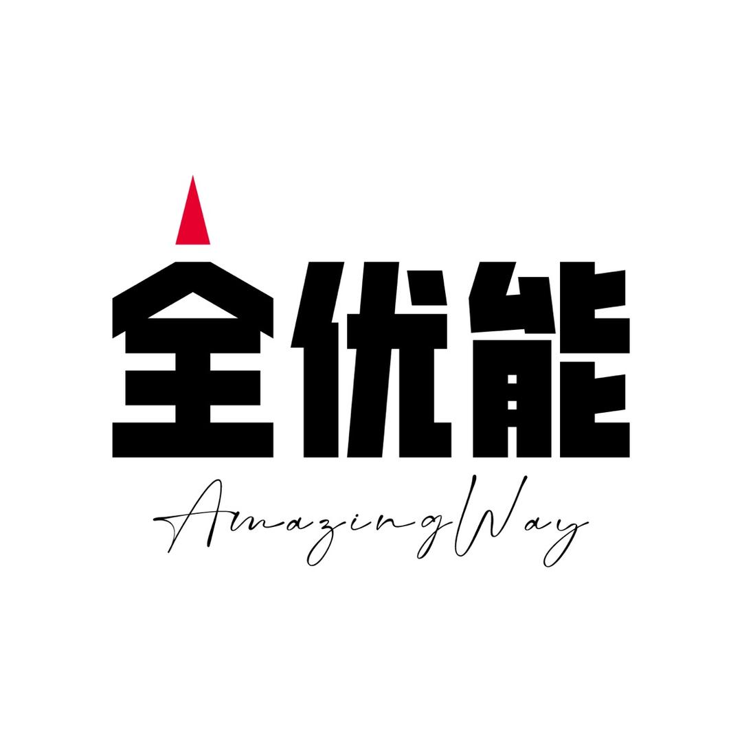全优能记忆