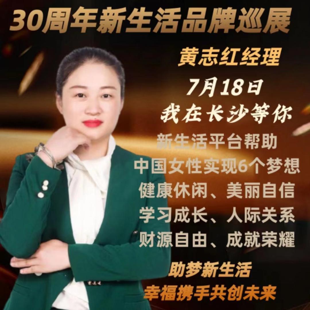 移动美容院，黄志红