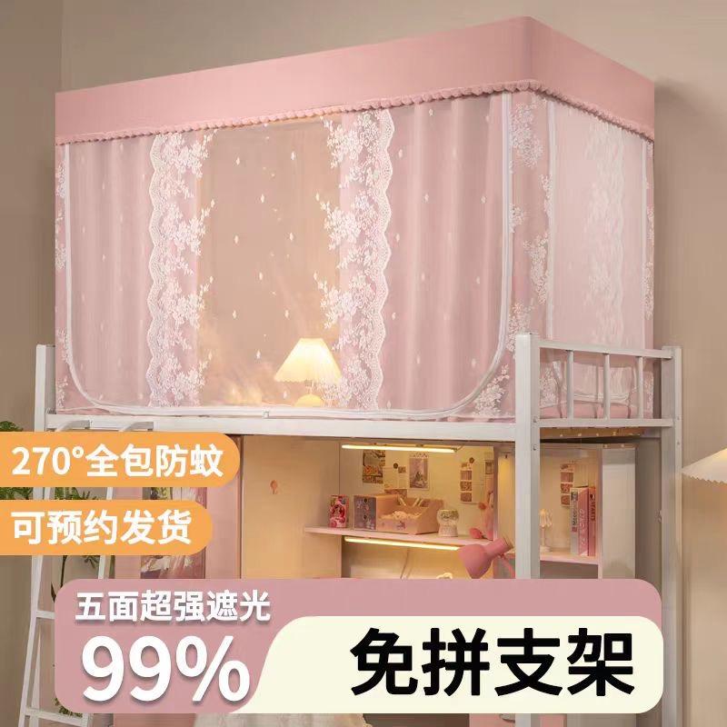 七号宿舍床帘