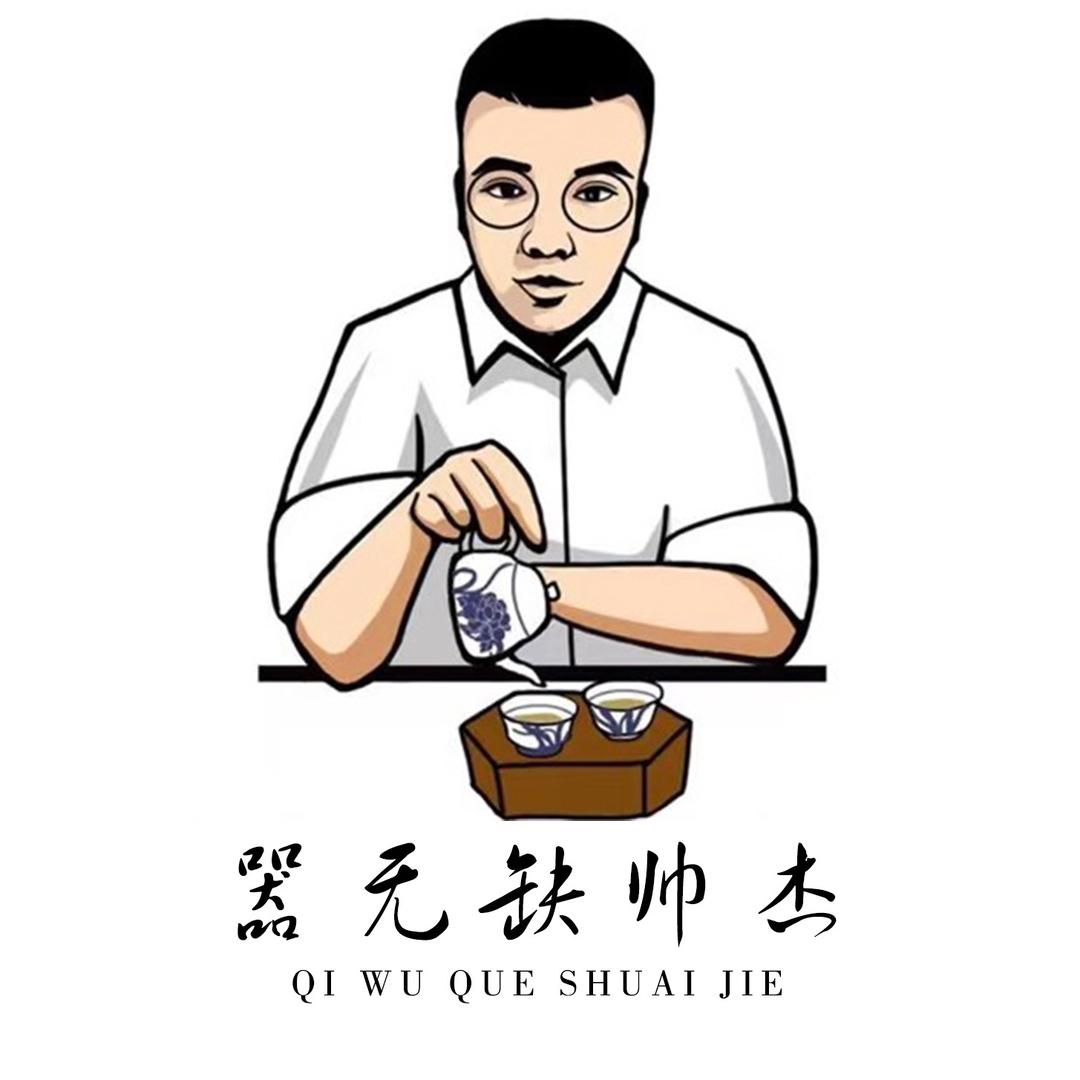 器无缺