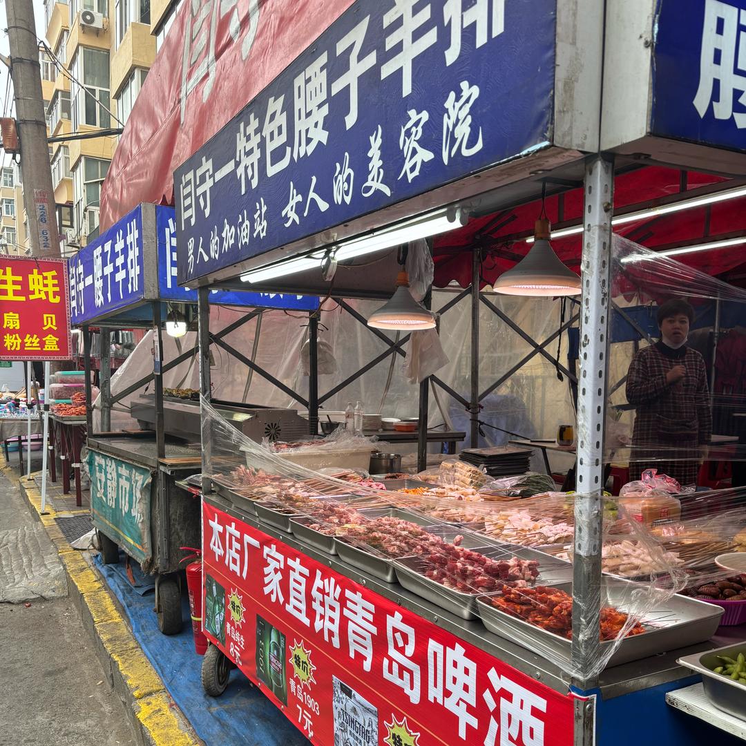 闫守一腰子安静街