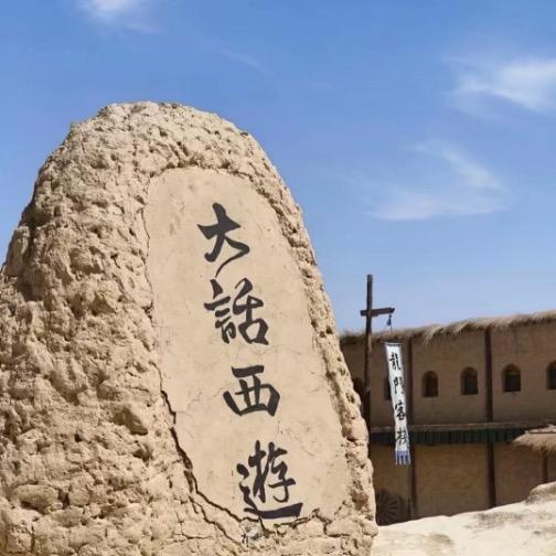大话西游2战神