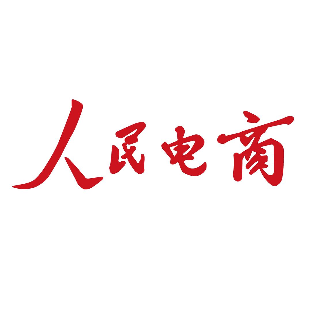 人民电商直播基地