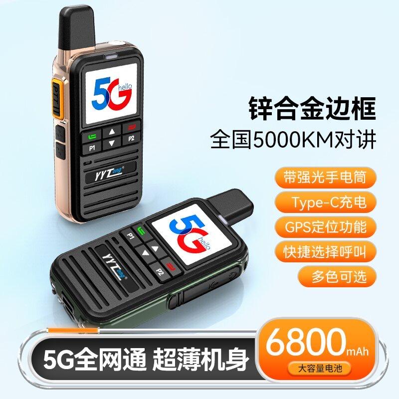 友易通对讲机工厂