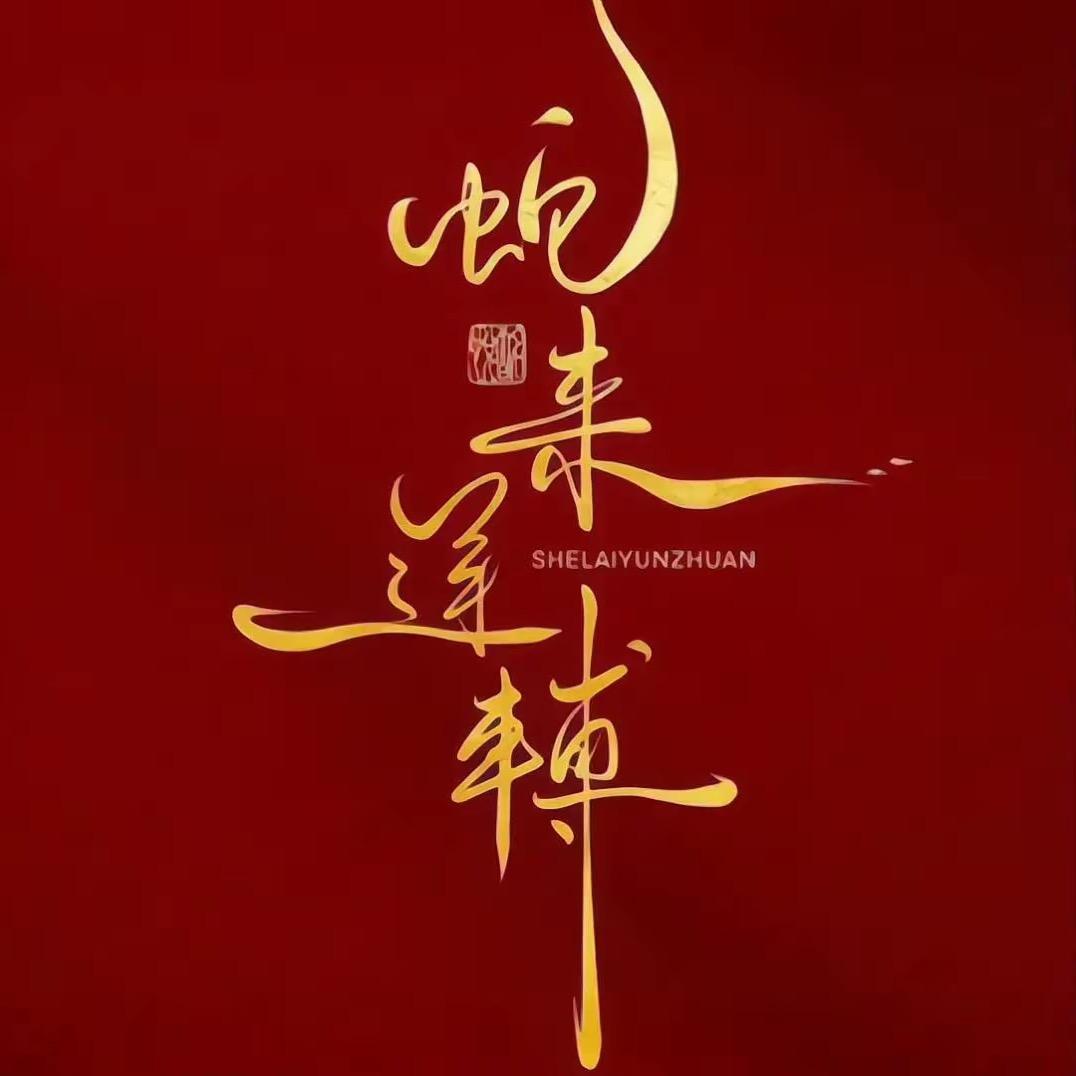 ᰔᩚ᭄ℛ晴空ci꧔ꦿ້໌ᮨ࿐