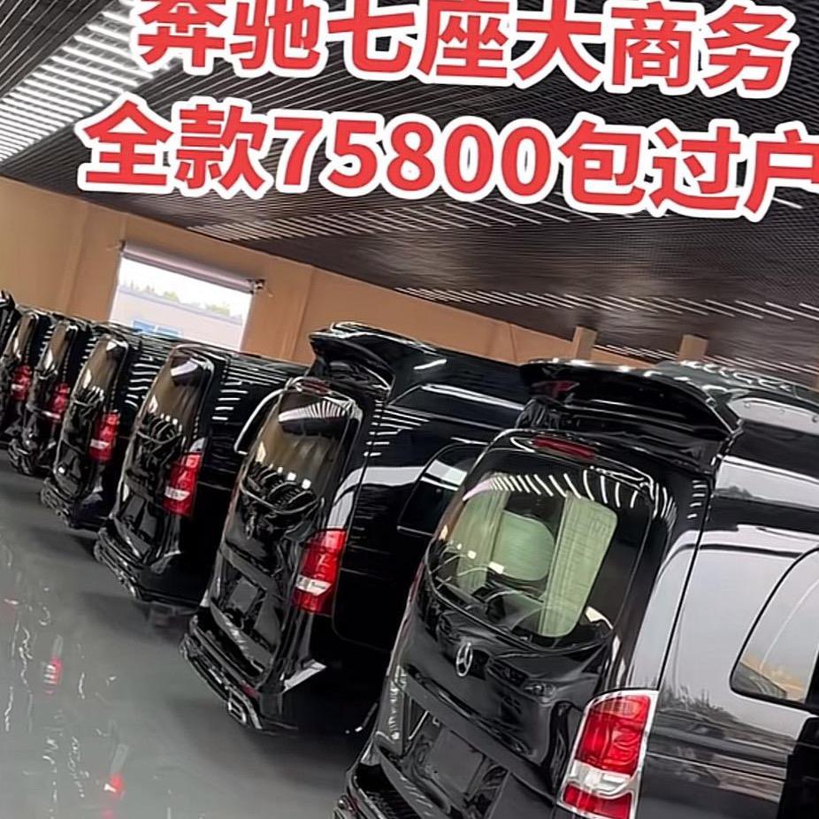 范范商务车