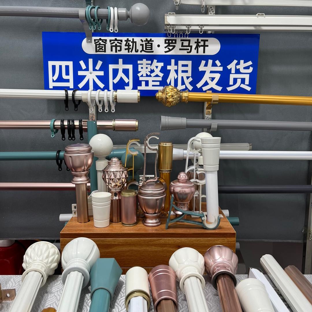 园园窗帘