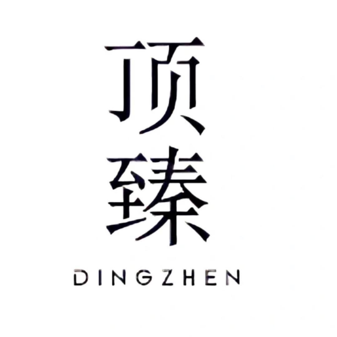 顶臻设计事务所