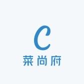 菜尚府