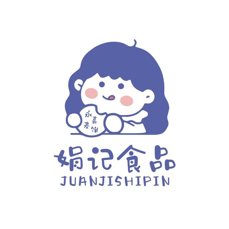 叫我啊娟(娟记食品)