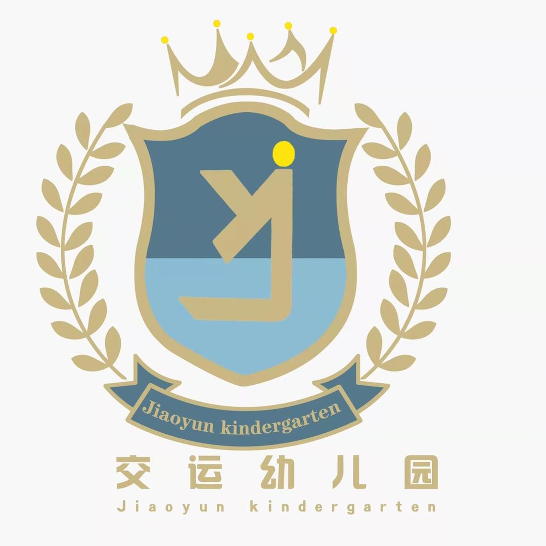 平度市交运幼儿园·星橙阳光托育中心