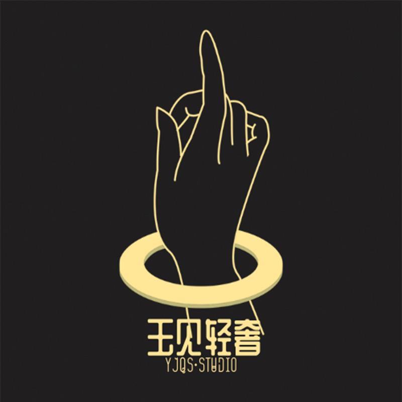 玉见轻奢珠宝店