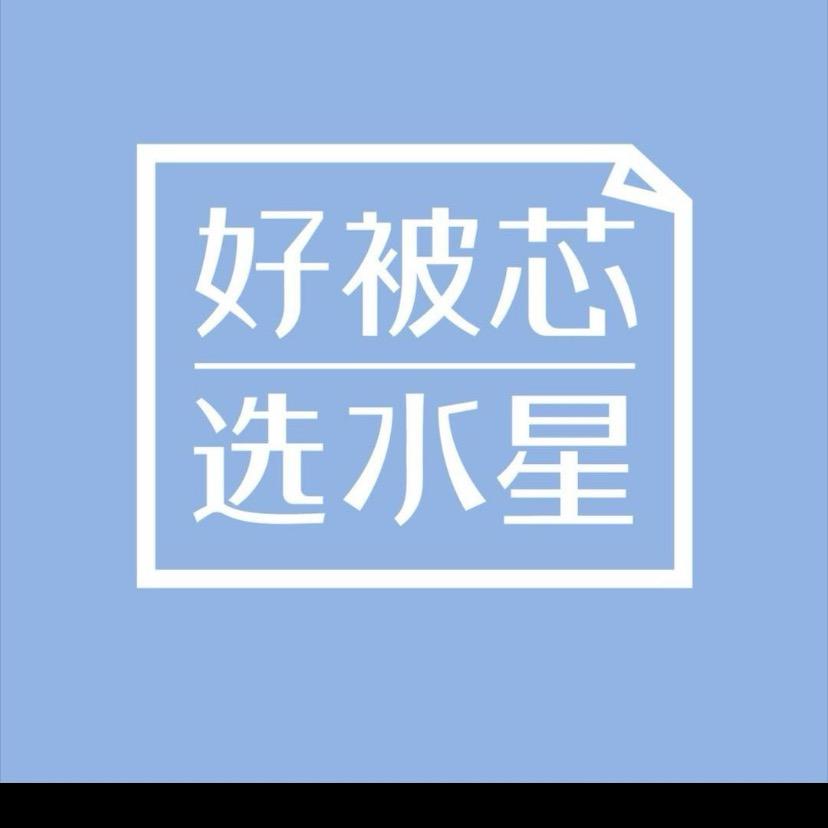 水星家纺654
