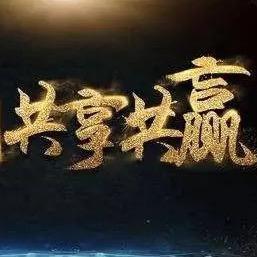 共享共赢商贸