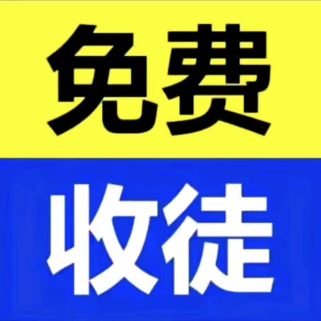 零食收徒