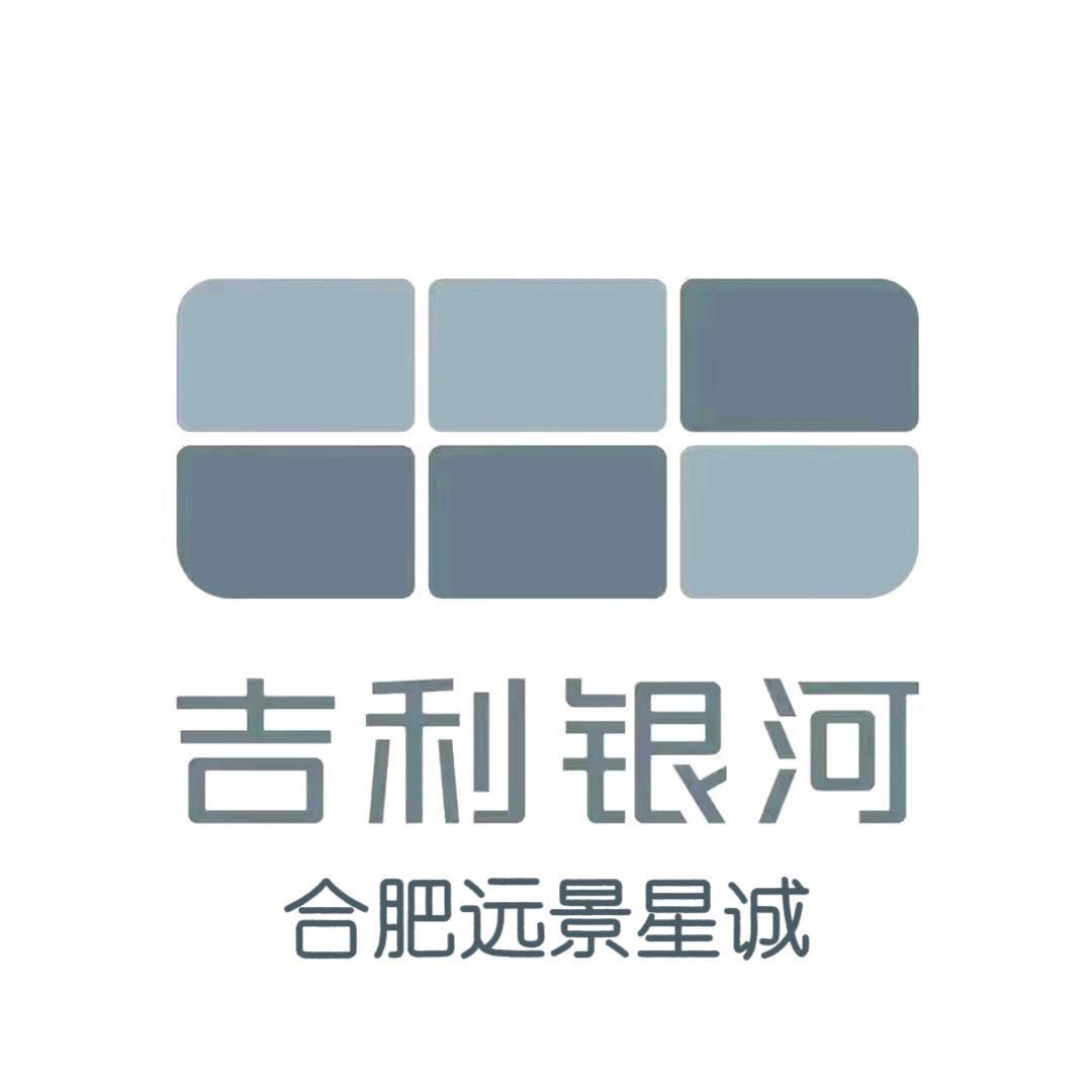 吉利银河｜合肥远景星诚-纯电