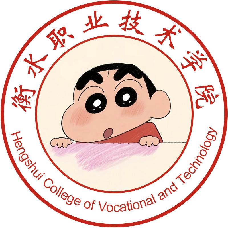 衡水职业技术学院小助手《新生必备》