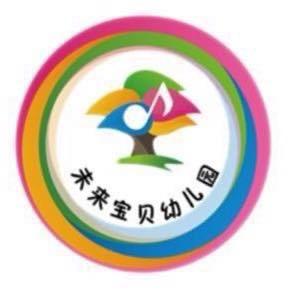 渝北区未来宝贝幼儿园