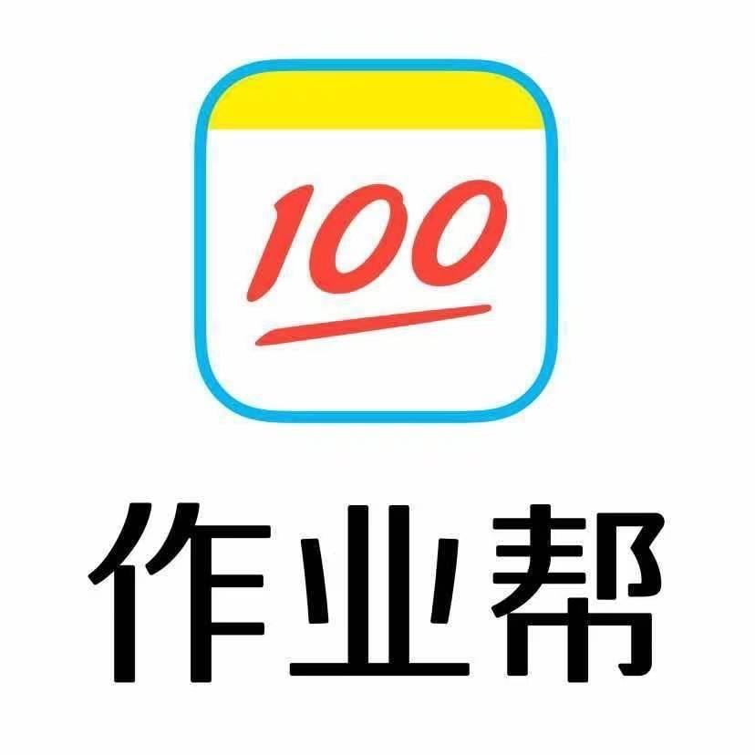作业帮学习机(揭阳宝德店)专用号