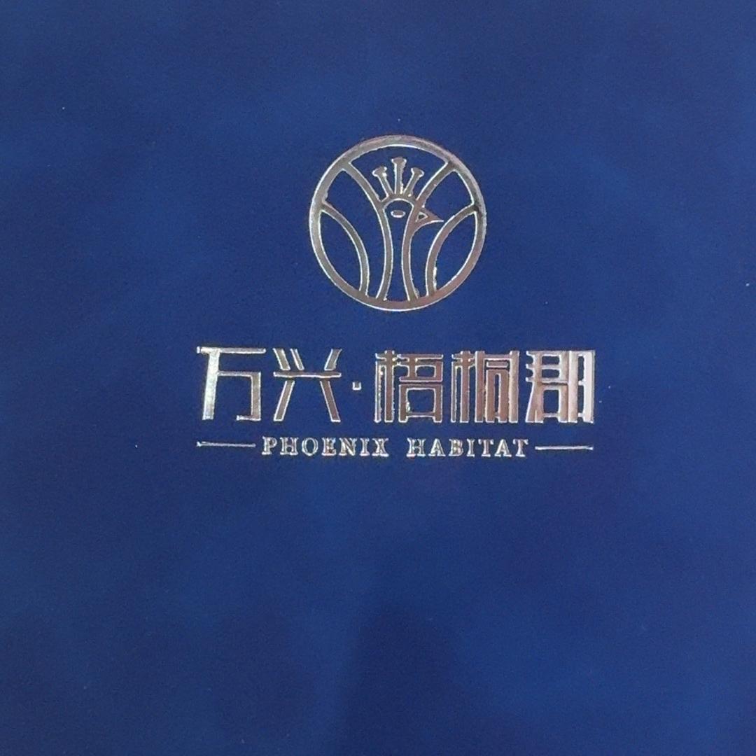 万兴梧桐郡