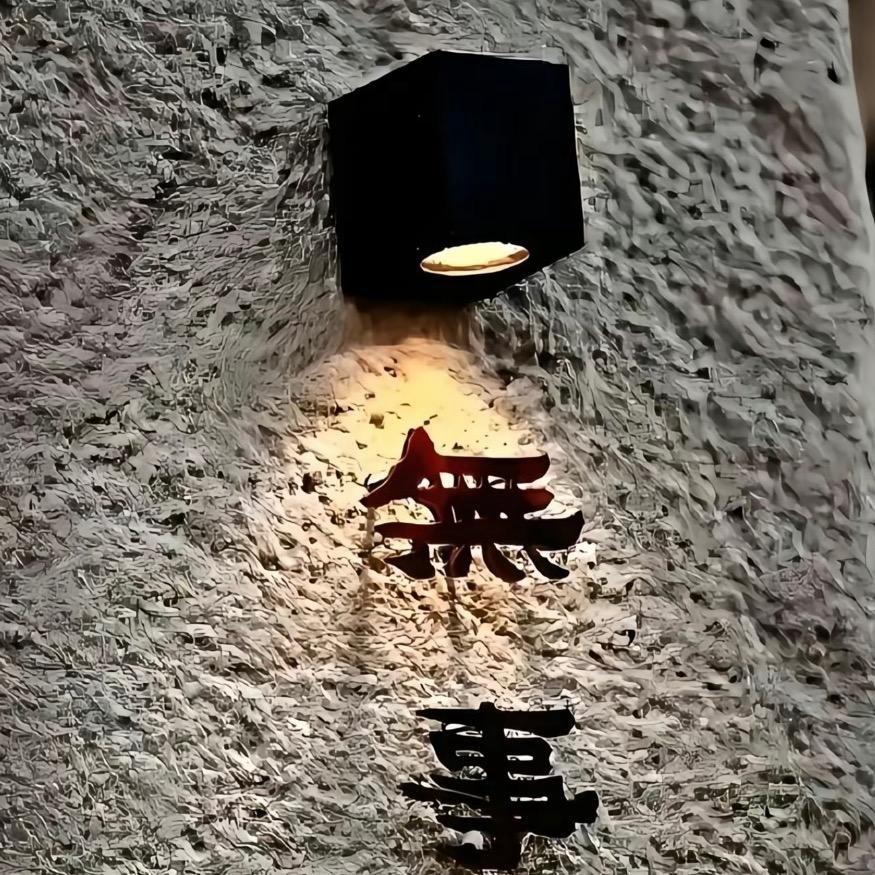 吴  所  谓