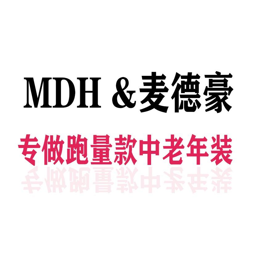 麦德豪中老年服装配货仓-义乌