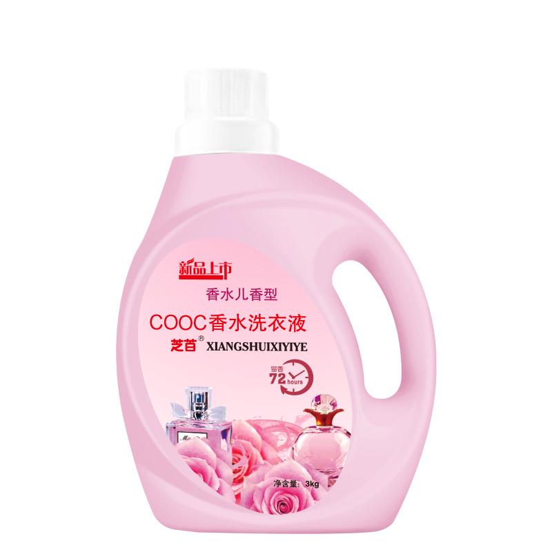 香水洗衣液工厂店