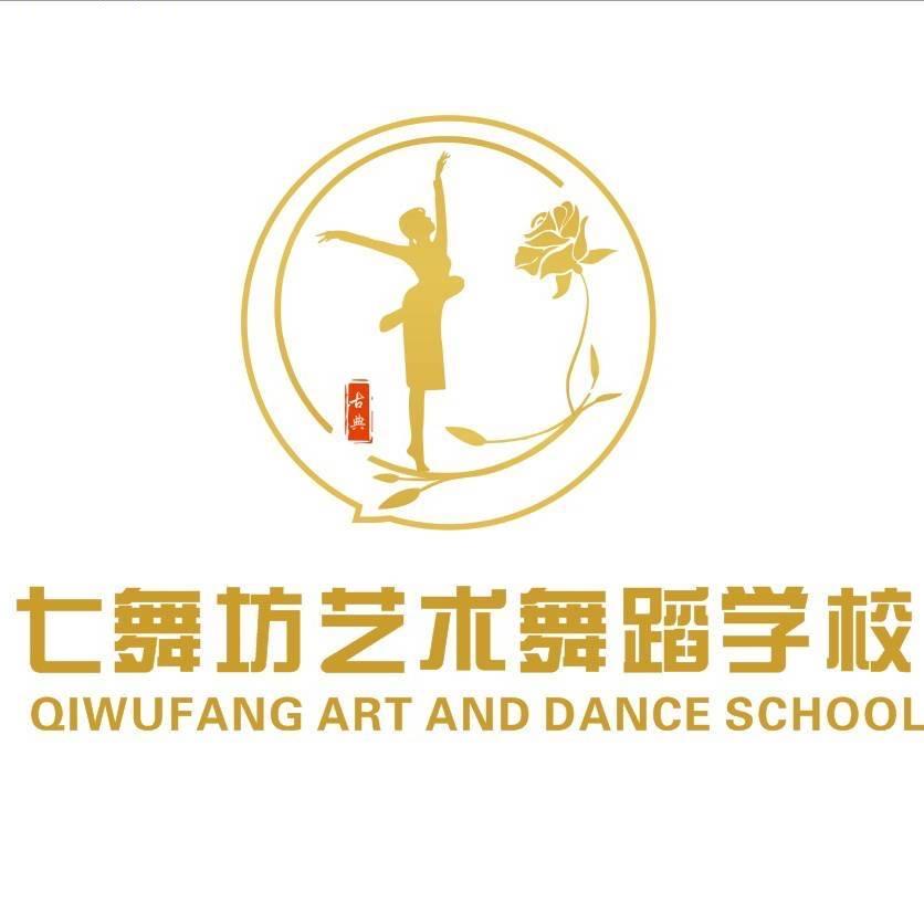七舞坊艺术舞蹈学校（宜昌）