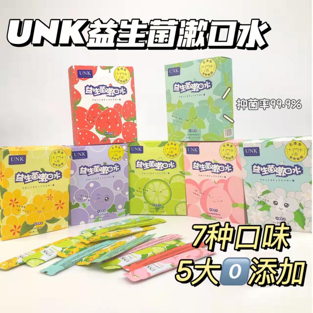UNK好物