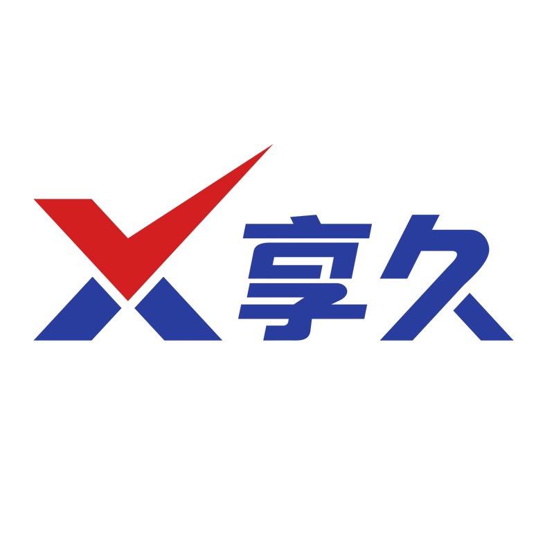 享久厂商直供