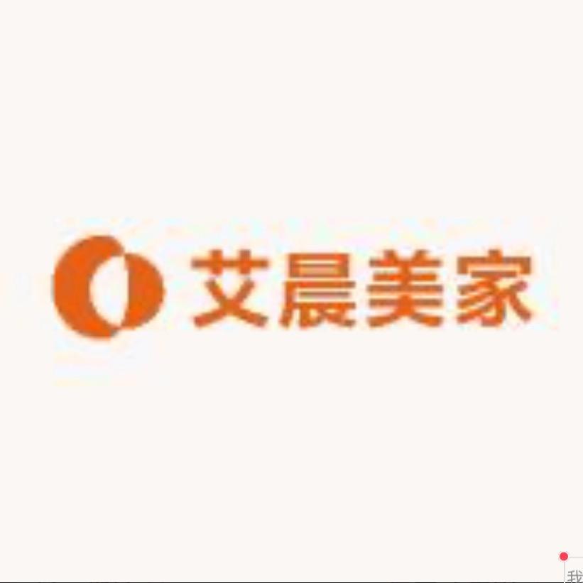艾晨美家