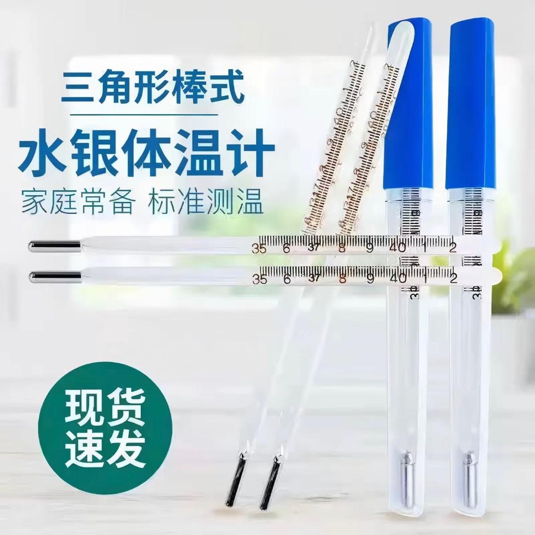 水银体温针工厂