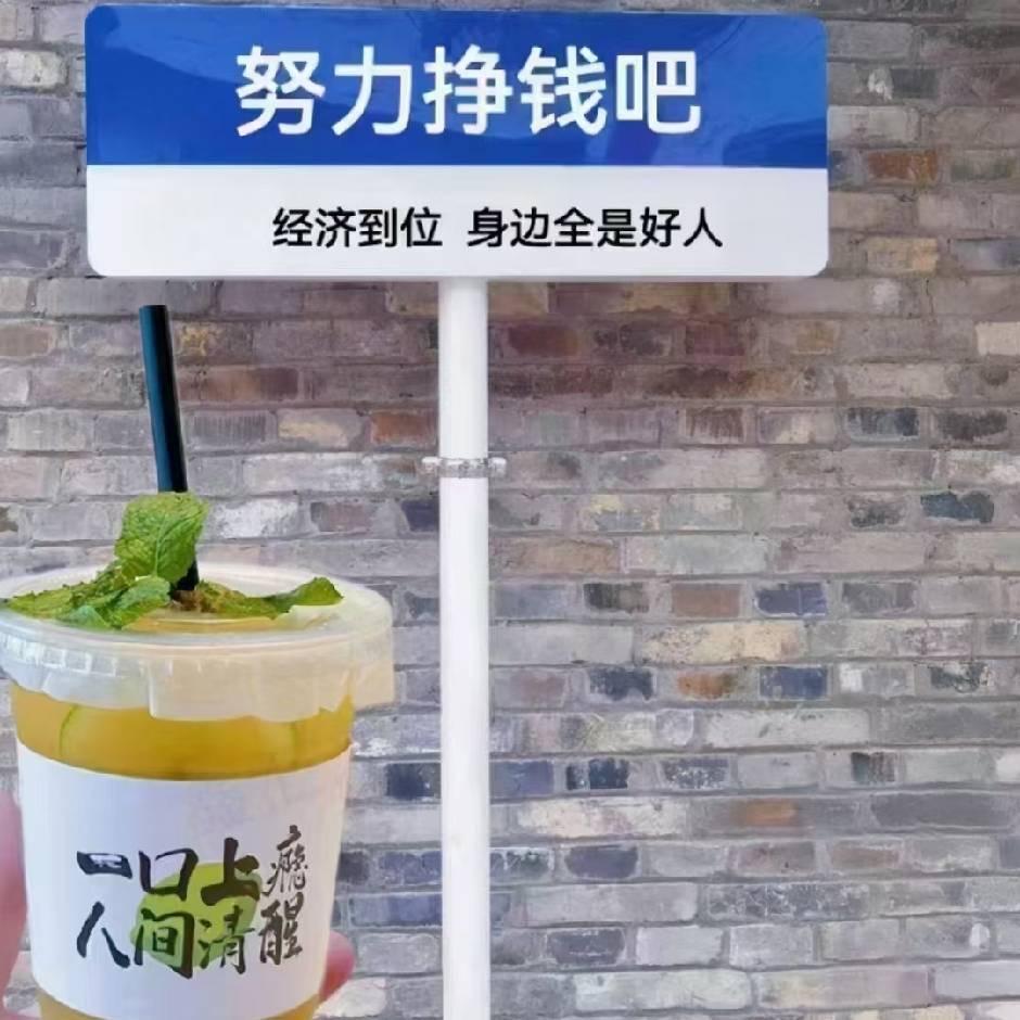 ღ傻子、郑快活꧔