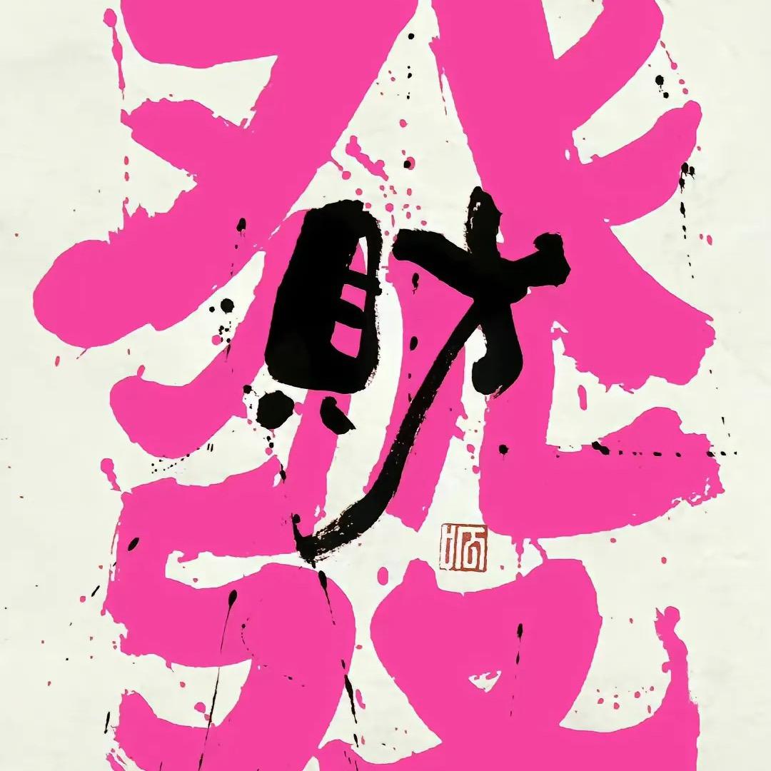 月小月女装店