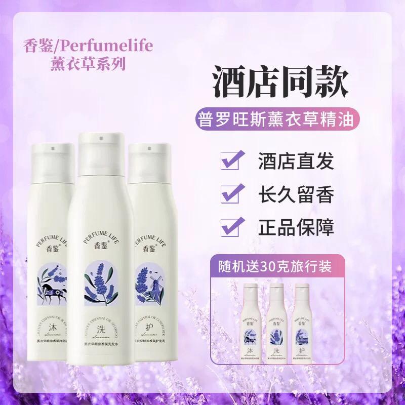 丽枫洗护