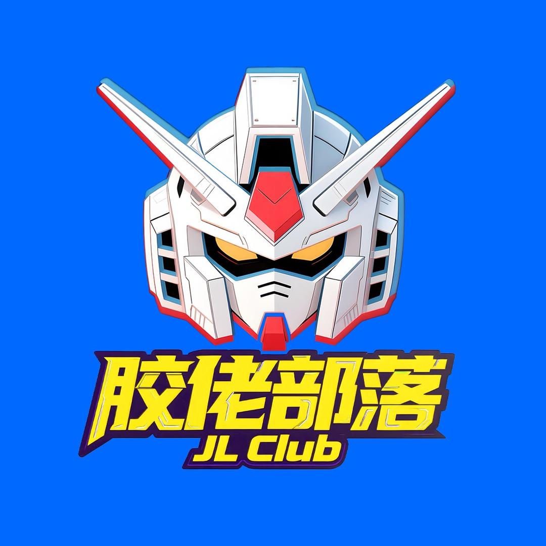 胶佬部落