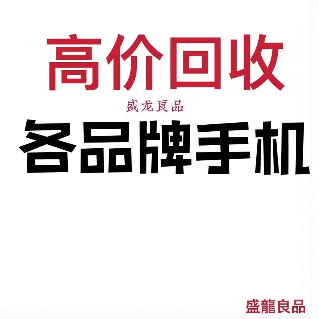 老龙做二手