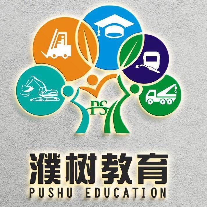 濮树网络科技服务有限公司