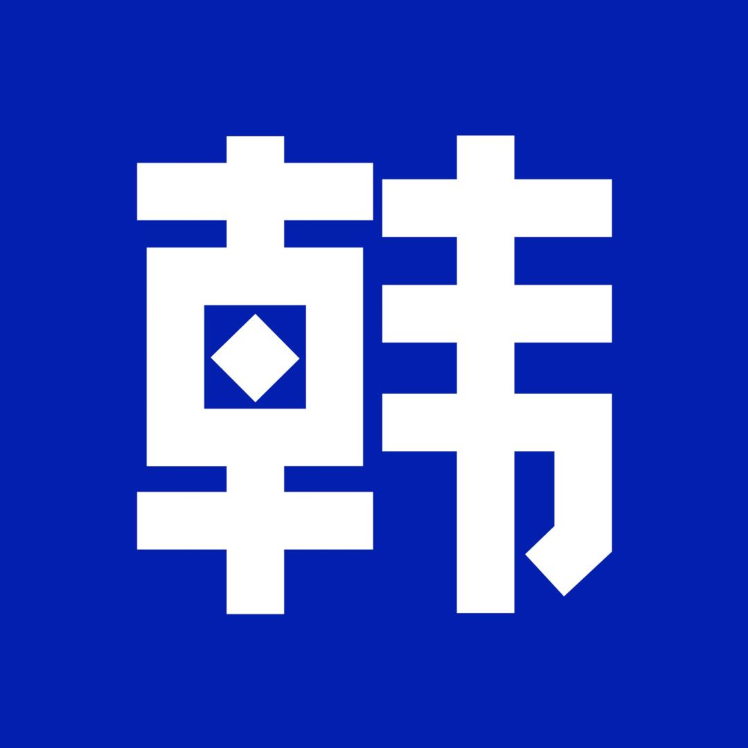 小韩城市观