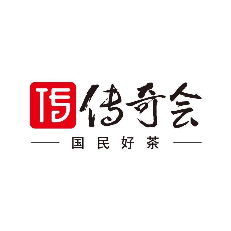 传奇会泉州市传奇茶业有限公司茶叶专卖店