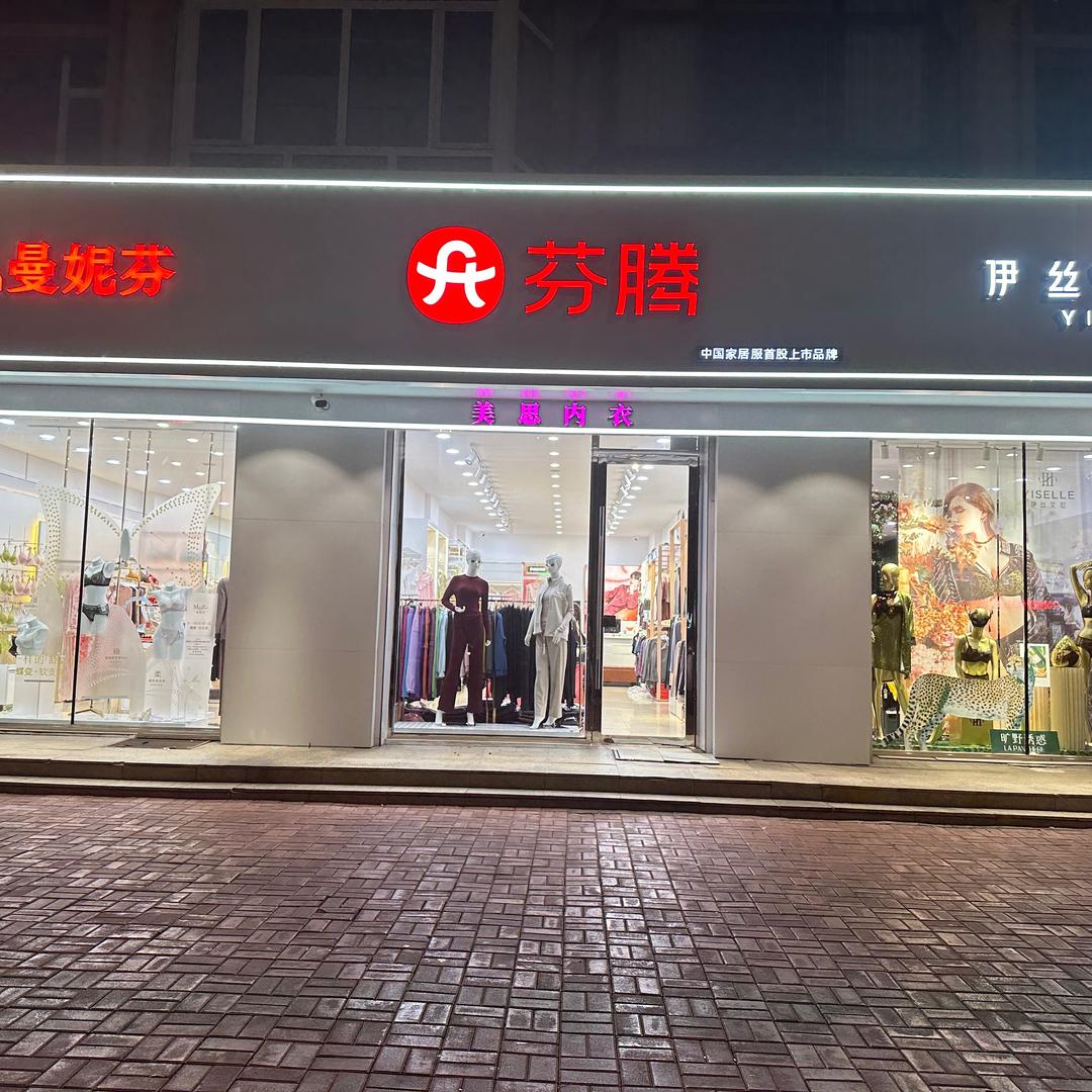 伊丝艾拉(大直路店)专用号