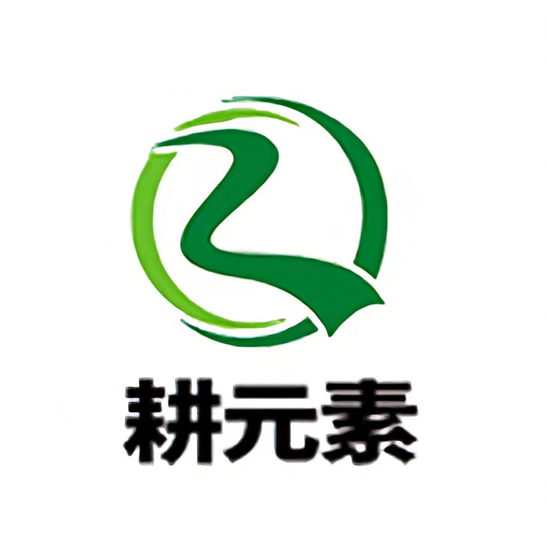 耕元素-四合一