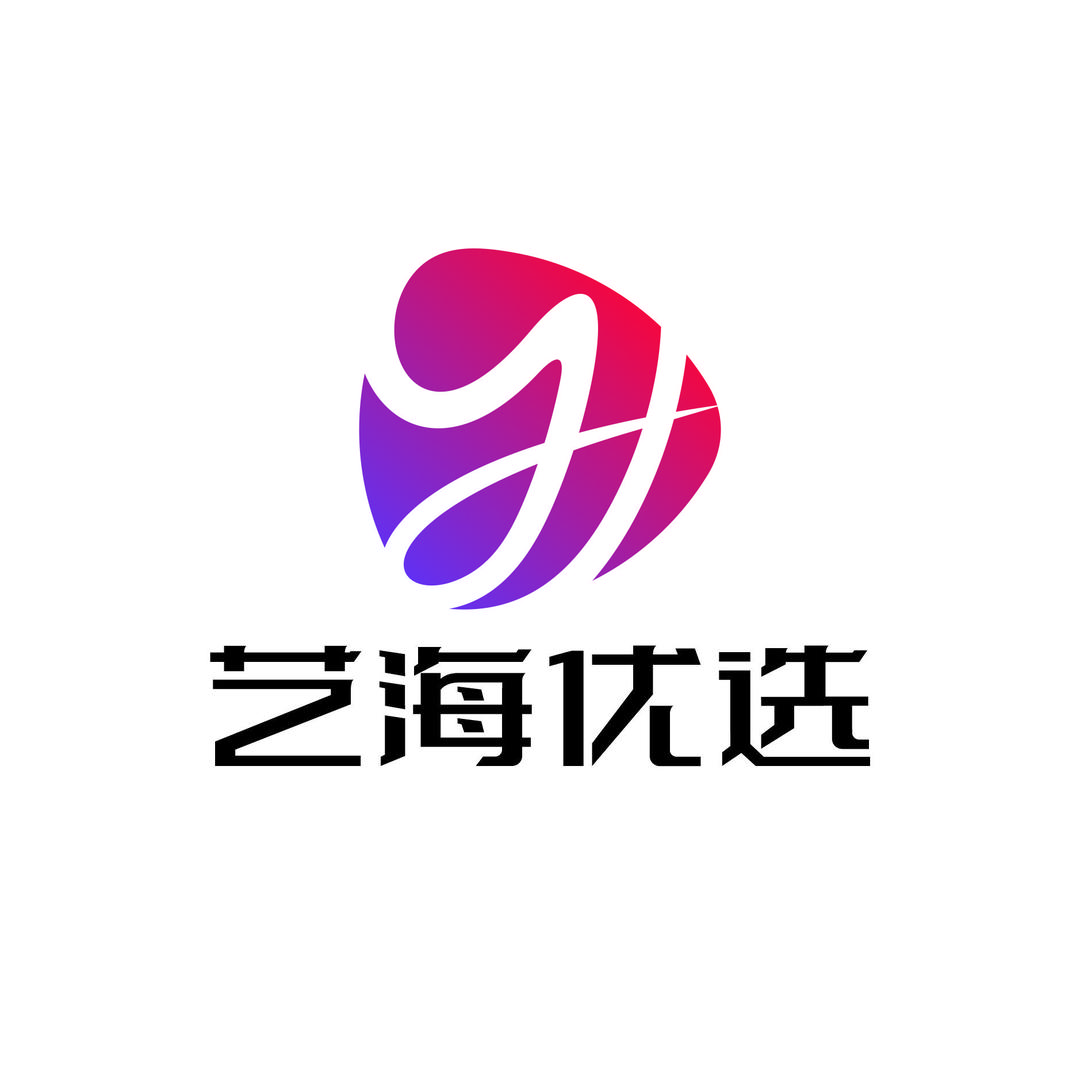 艺海