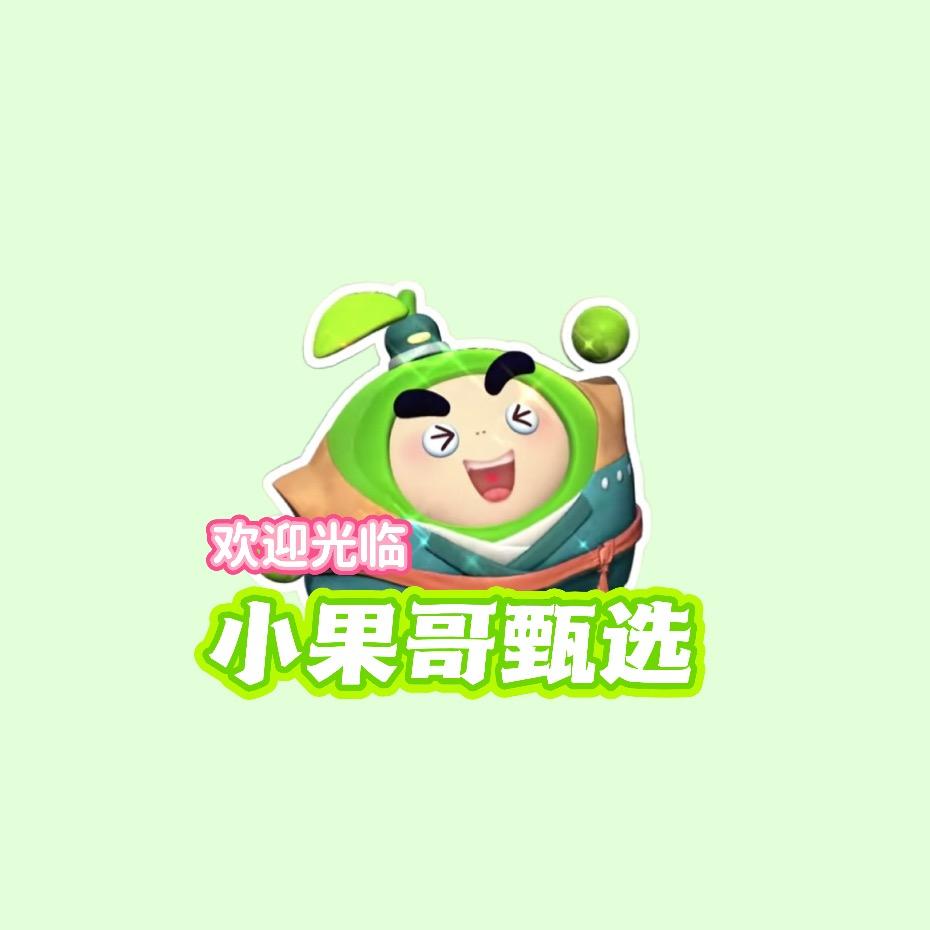 陈贰果🍃