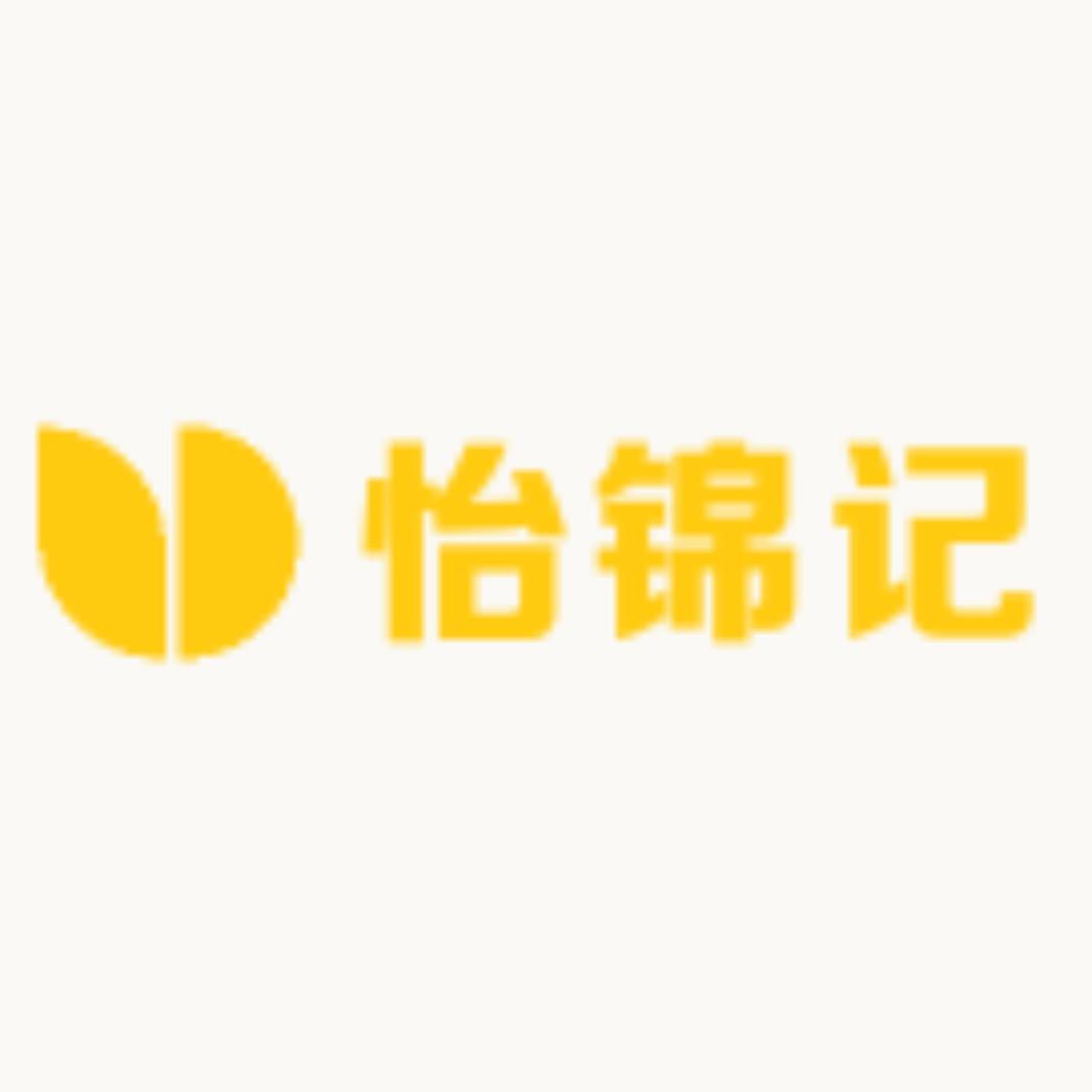 怡锦记