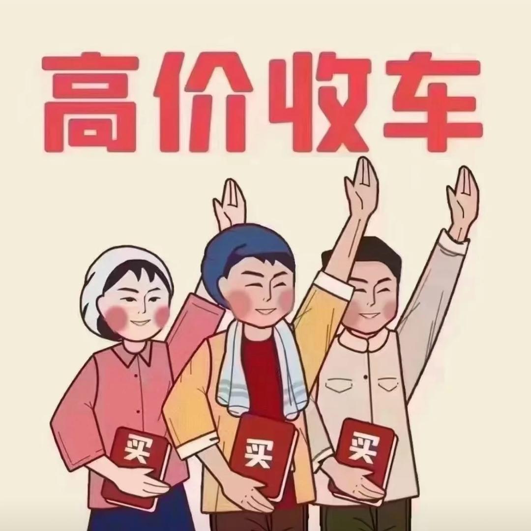 平乡新起点二手车