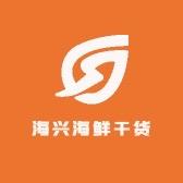 海兴海鲜干货商行
